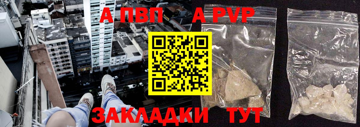 Alpha-PVP крисы CK Набережные Челны