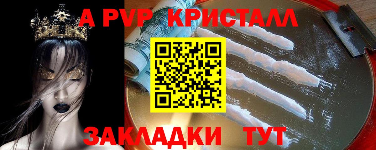 Альфа ПВП кристаллы  Alpha-PVP мука  Набережные Челны  A PVP Соль  A-PVP  Вход с VPN 