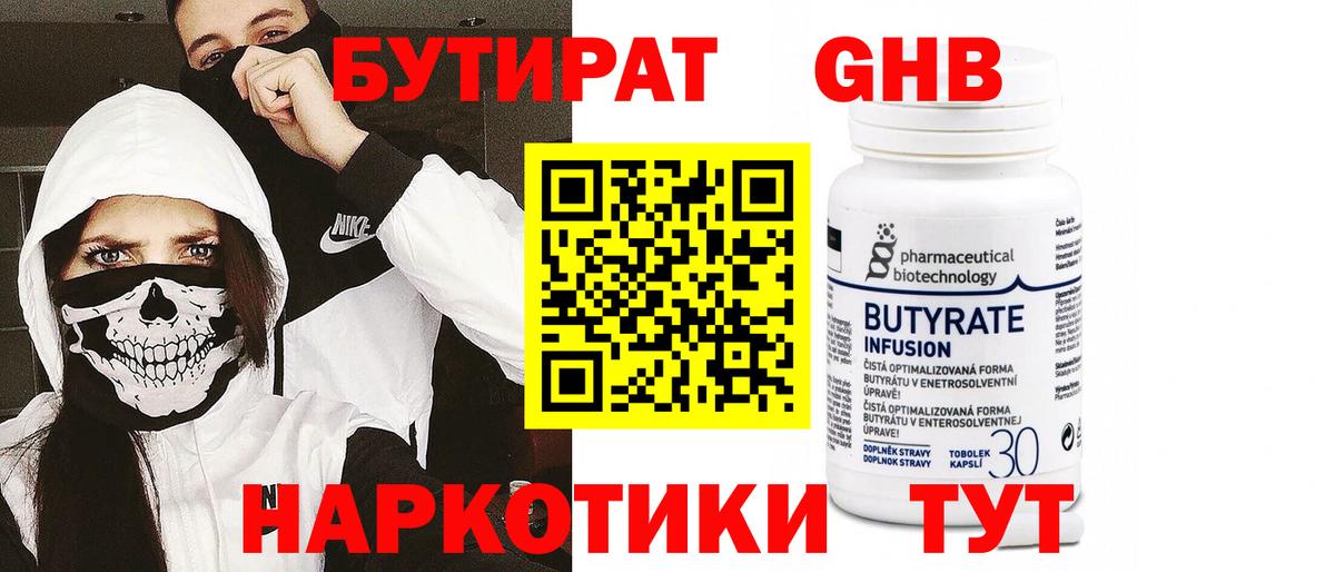 Набережные Челны  Бутират оксана  Вход с VPN 