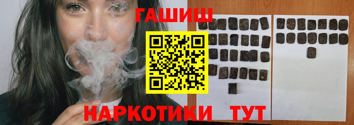 ГАШИШ Ice-O-Lator Набережные Челны