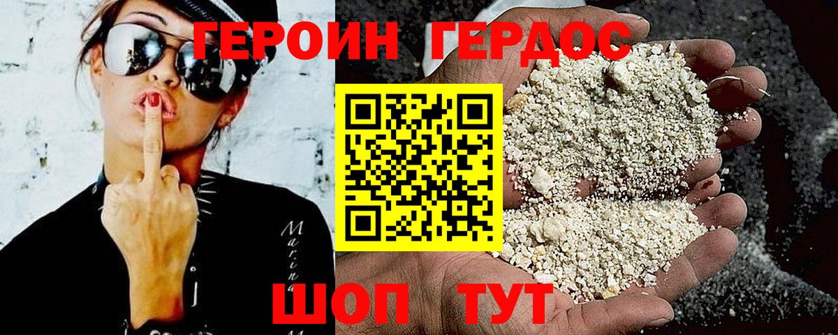 Героин белый  Вход с VPN  Набережные Челны 
