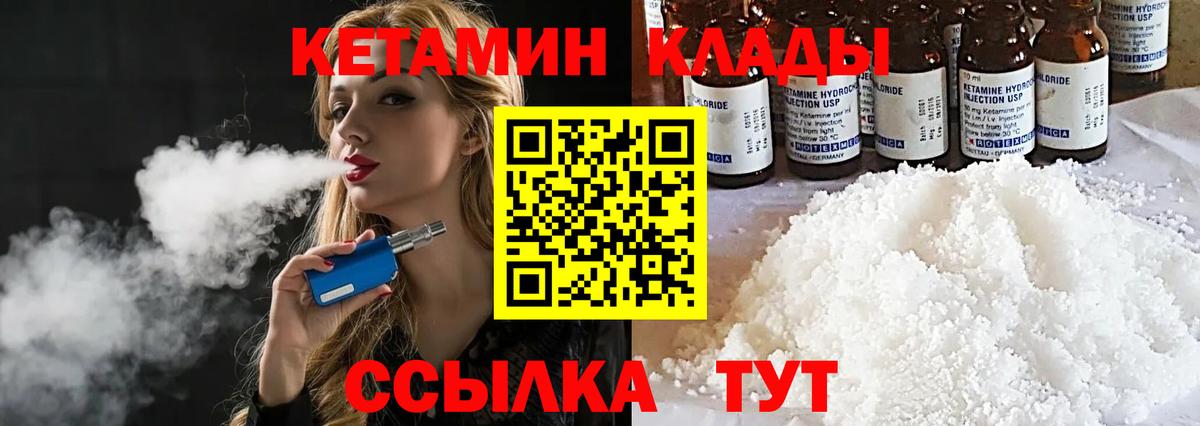 КЕТАМИН ketamine  Вход с VPN  hydra как войти  Набережные Челны 