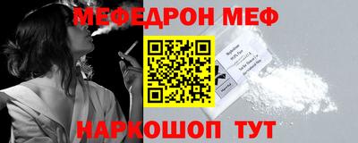 мефедрон Тула