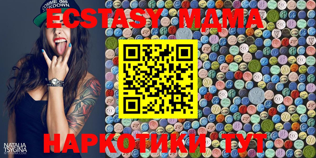 MDMA кристаллы  Вход с VPN  MDMA  Набережные Челны 
