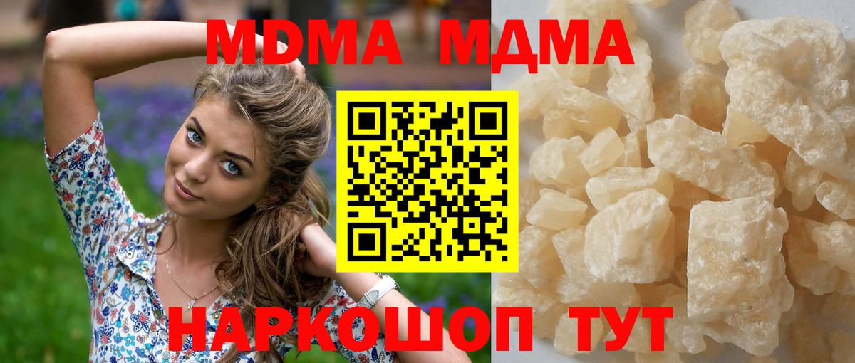 МДМА crystal Набережные Челны