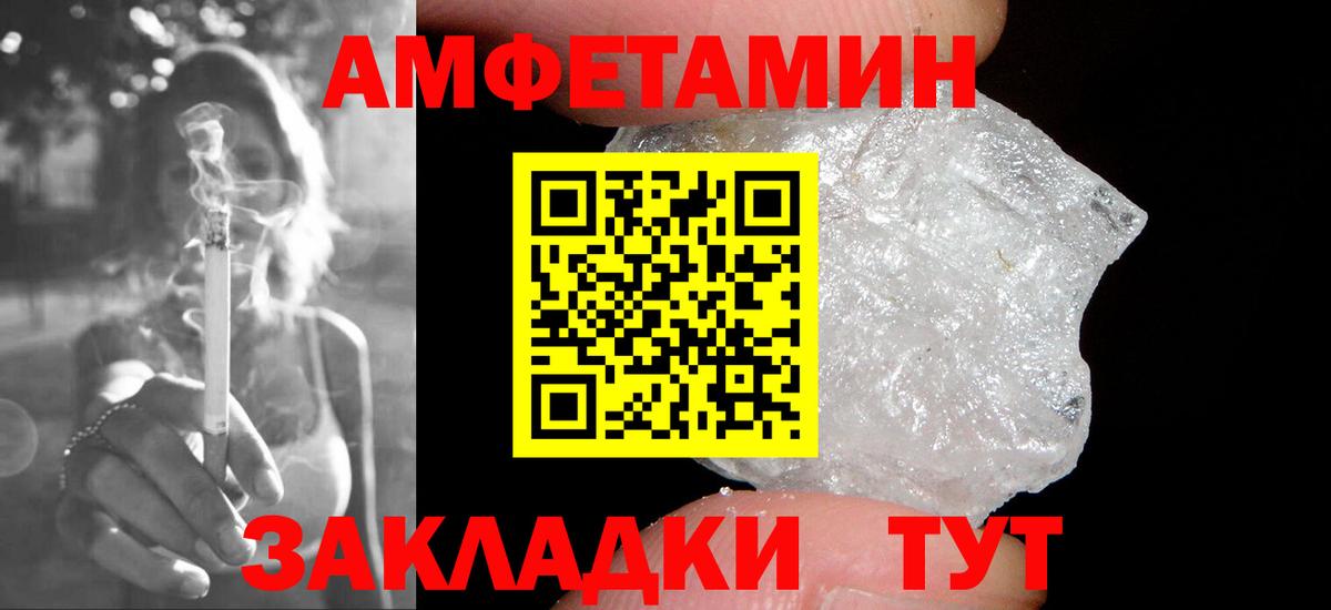 Метамфетамин кристалл  Вход с VPN  Набережные Челны 