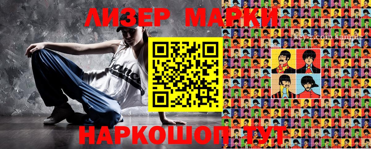 Марки 25I-NBOMe 1,5мг  Марки 25I-NBOMe 1,5мг  Вход с VPN  Набережные Челны 